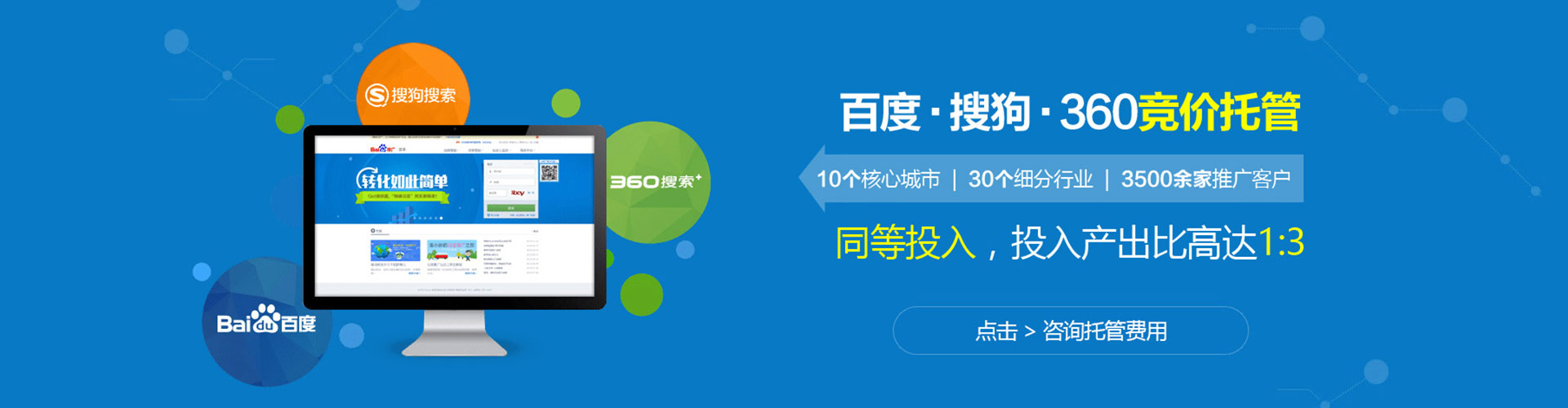 霸州sem投放